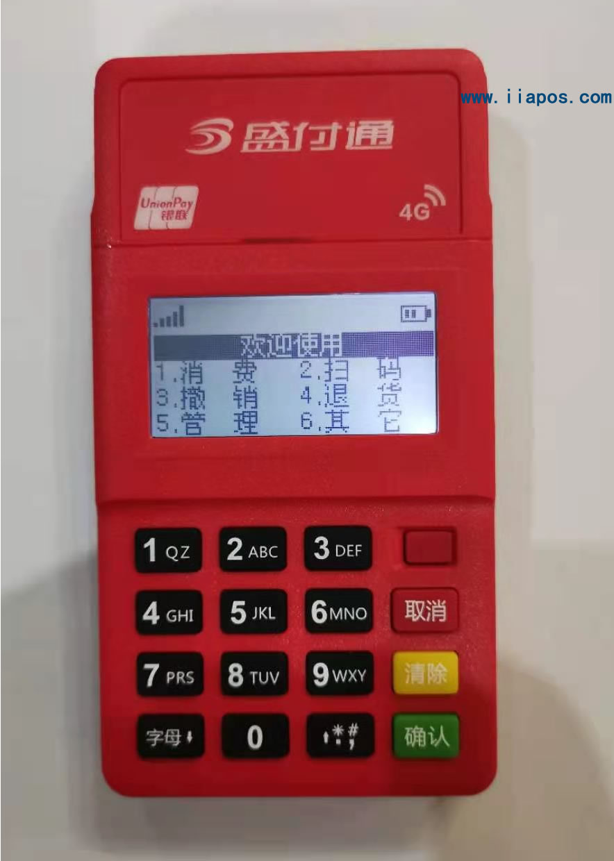 盛付通POS