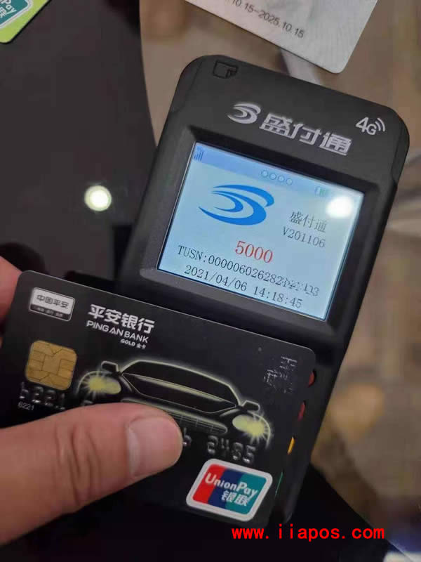 2021年最新款盛付通电签4G版POS机怎么样？