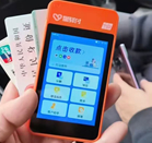 星驿付微智能POS机